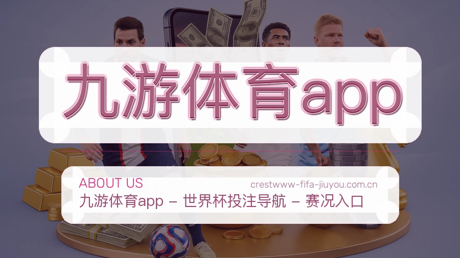 九游体育app品牌中心
